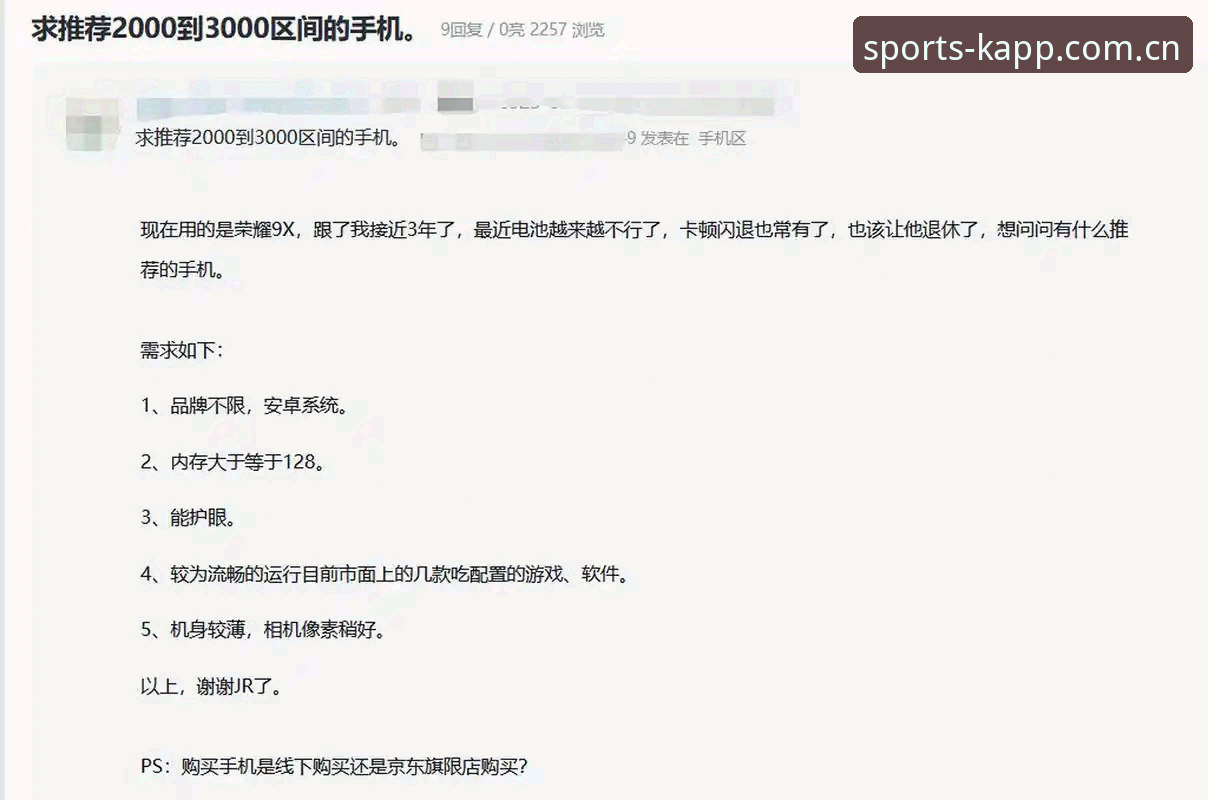 KAPP手机老用户实测：本地坐标即主场手机版评测，三步搞定注册和赛事